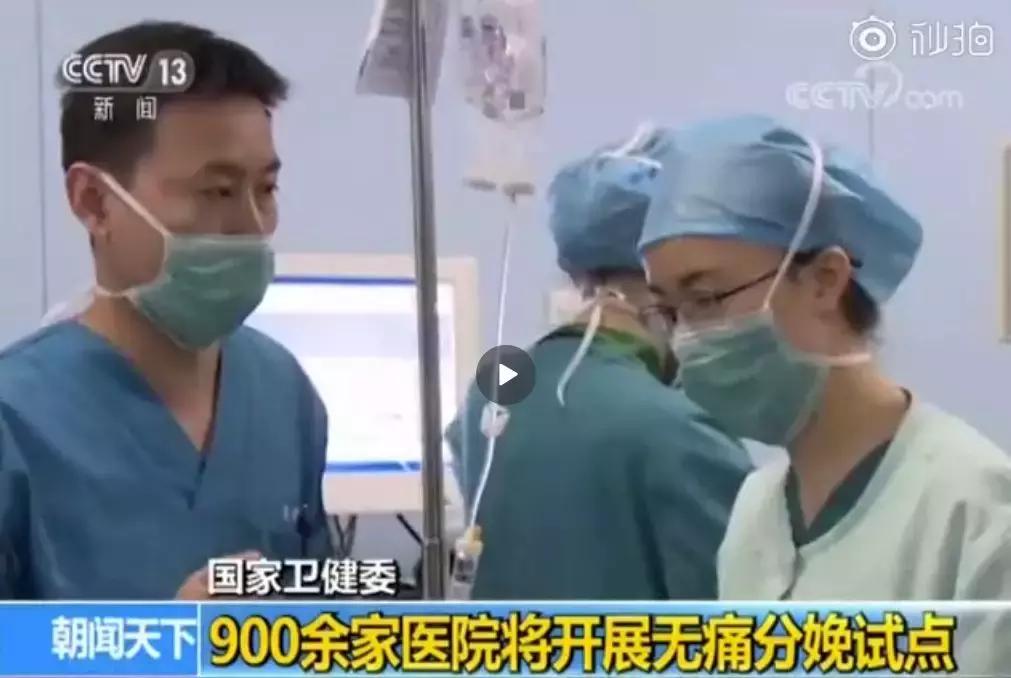 无痛分娩到底可不可信？只有打过的妈妈才有话语权