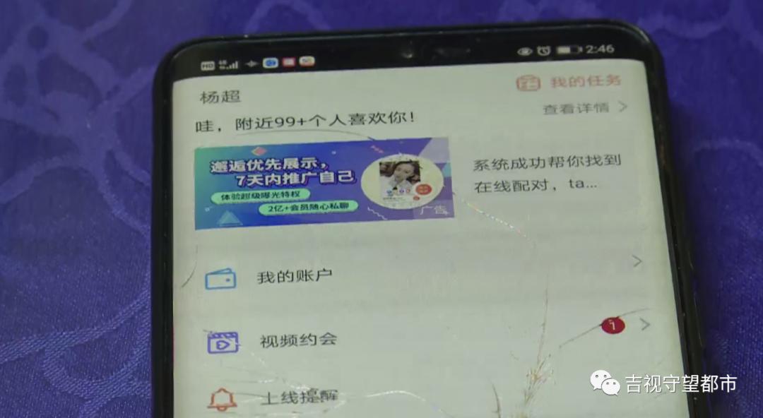 百合网免费相亲网靠谱吗,百合网免费相亲网真的靠谱吗