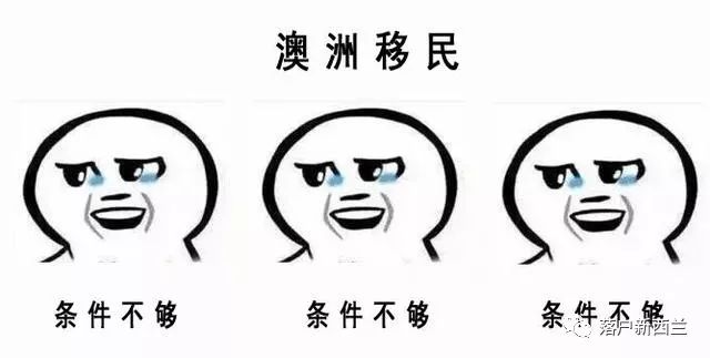 看完美国、澳洲、新西兰的移民新政，只想说一句：太难了