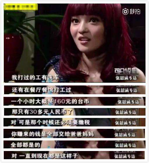 张韶涵首谈10年前被妈妈背叛,张韶涵为什么至今未婚