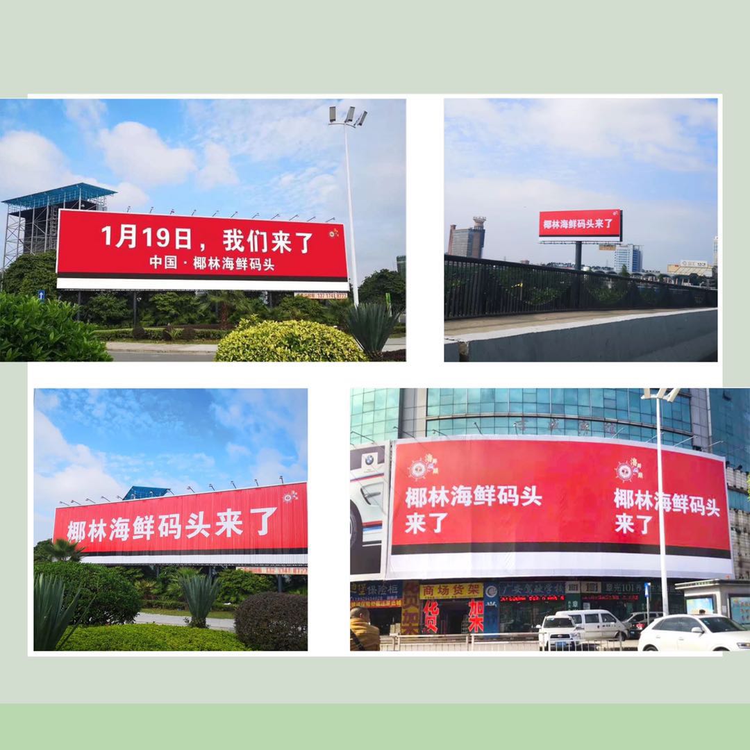 东莞虎门椰林海鲜码头,椰林8号海鲜码头万江