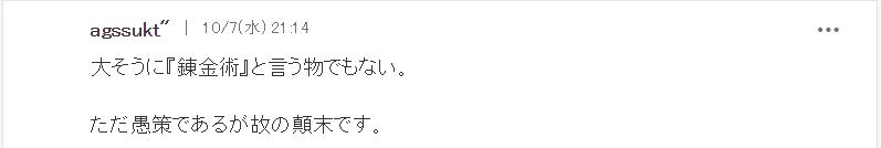 吃三百返一千？日本餐厅被羊毛*党**撸秃了！日本人素质这么低了吗？