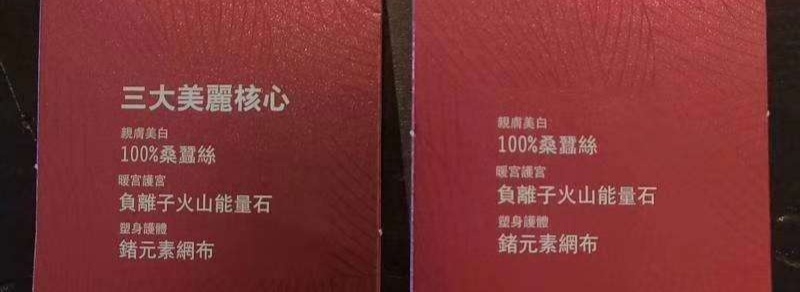 美人计塑身衣包装盒怎么区别真假,美人计塑身衣怎么选择