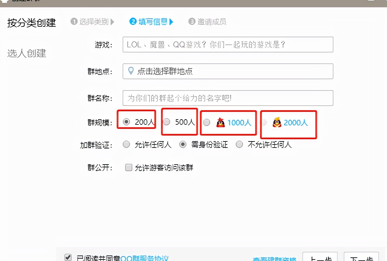 qq群关键词搜索排名,qq群热门关键词