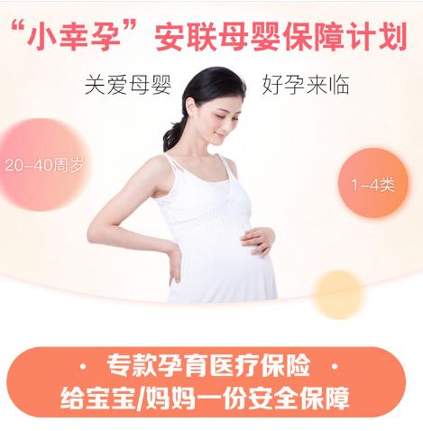 孕妈要买保险吗,孕妈保险值不值得购买