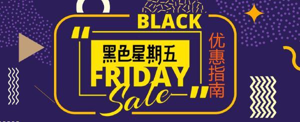 拯救海淘小白,史上最全黑五购物指南看这里!内附大额红包!