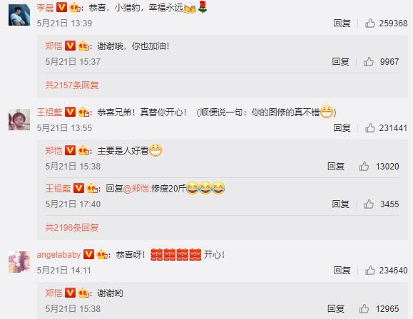 郑恺结婚后跑男中的表现,郑恺结婚后还来跑男吗