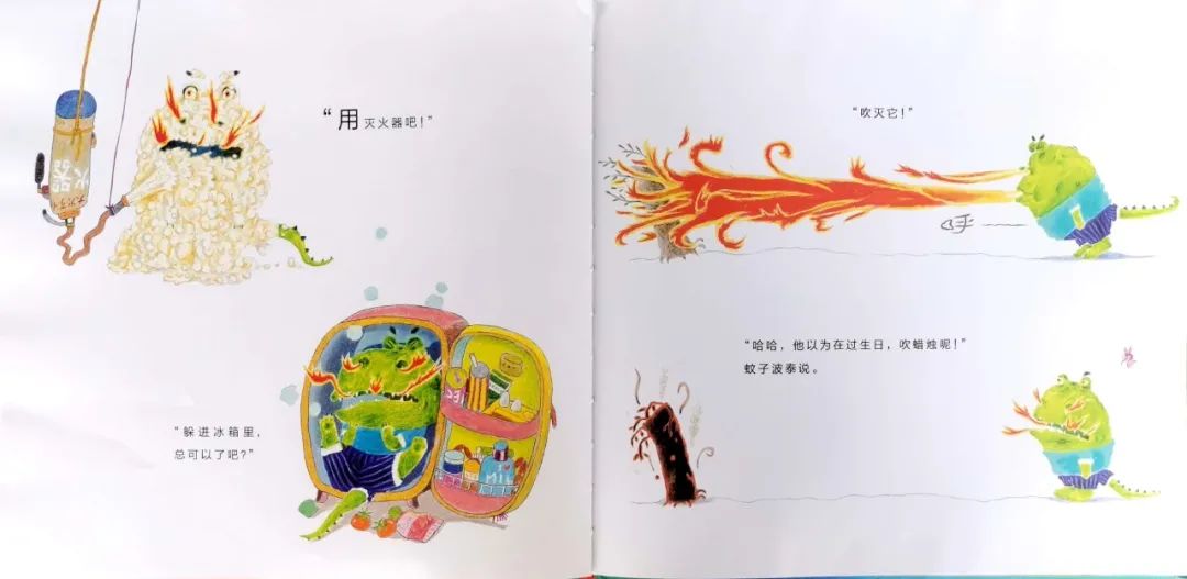 绘本故事视频我变成一只喷火龙了,绘本情绪管理的小怪兽