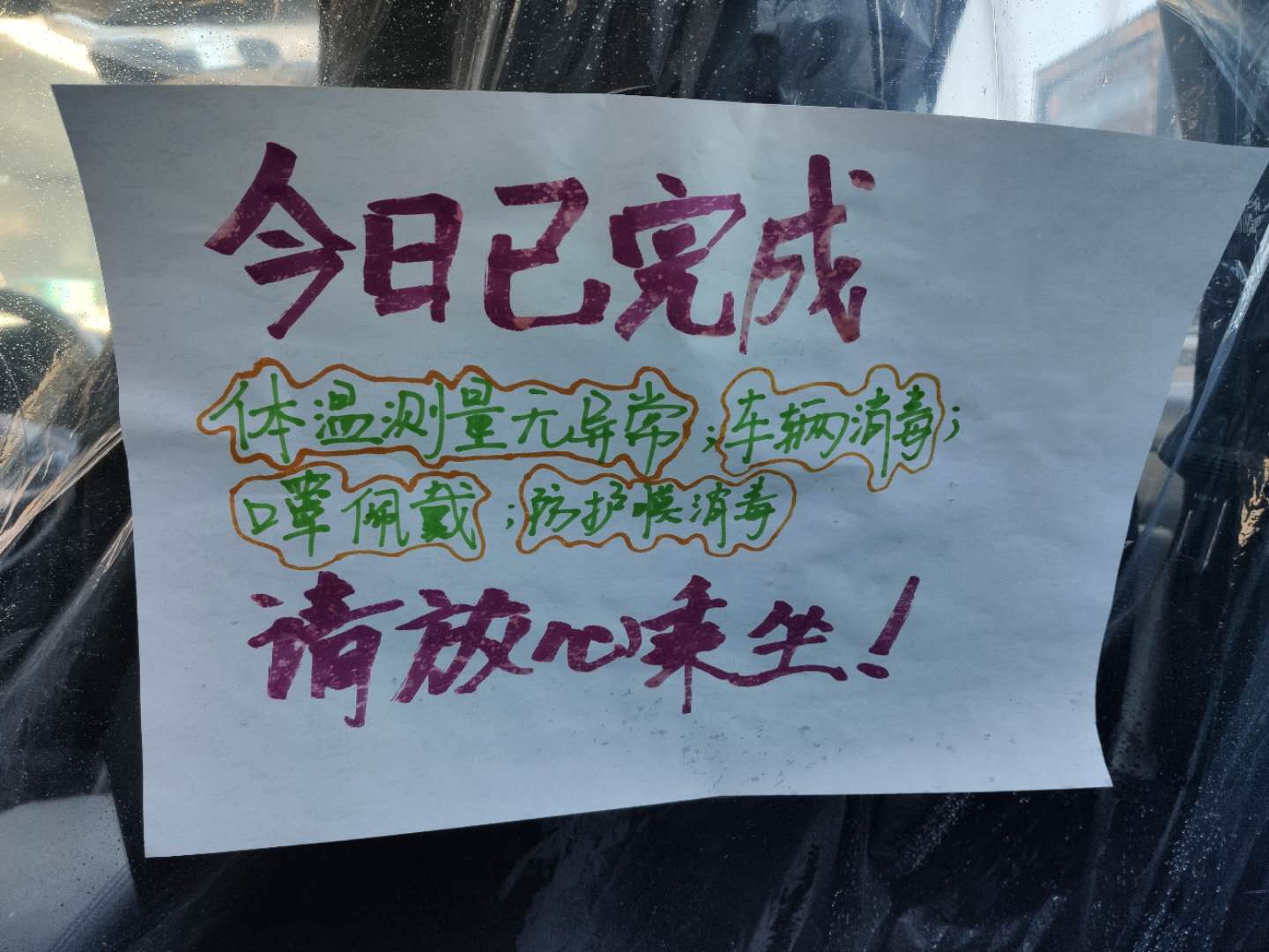 滴滴车防护膜加装图片,滴滴网约车加装口罩违法吗