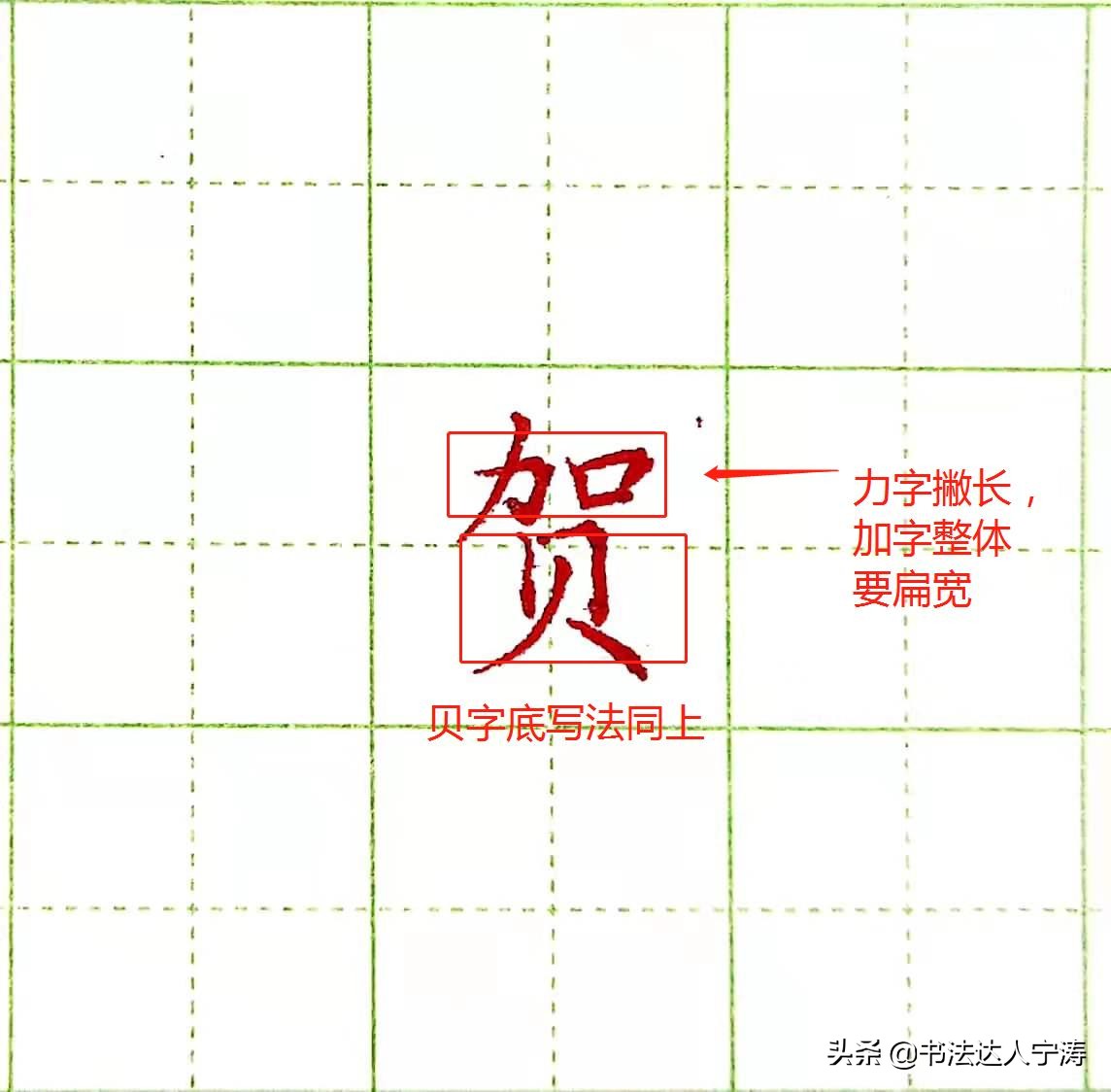 苦硬笔练字教学视频,苦硬笔楷书练字教学