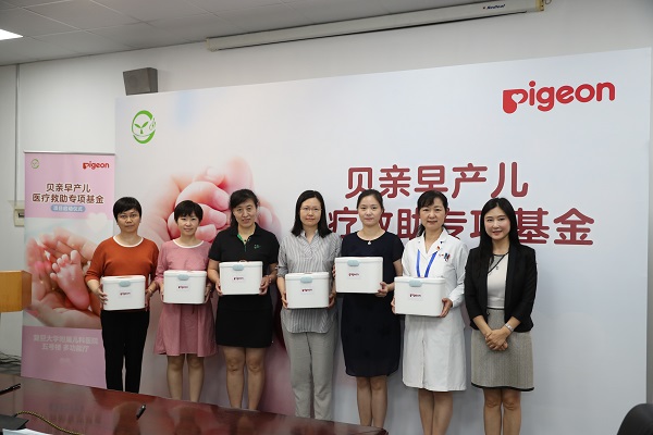 贝亲早产儿医疗救助专项基金在沪启动