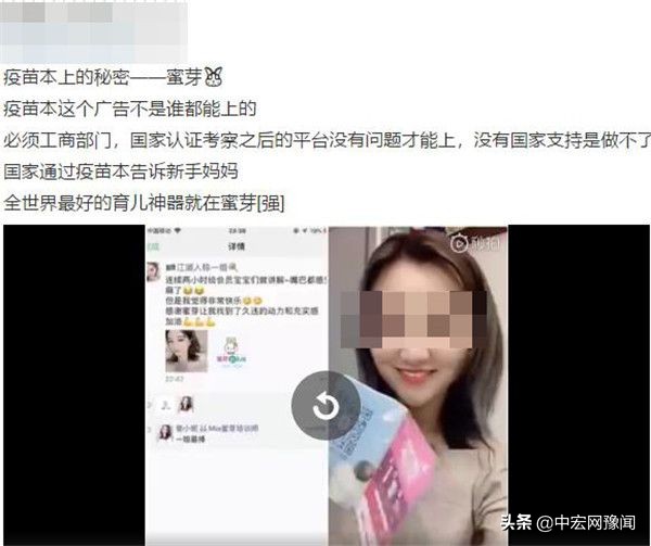 疫苗本印广告,疫苗产品商业广告