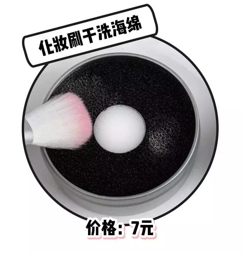 7元以下的好物,低至七块钱的好物