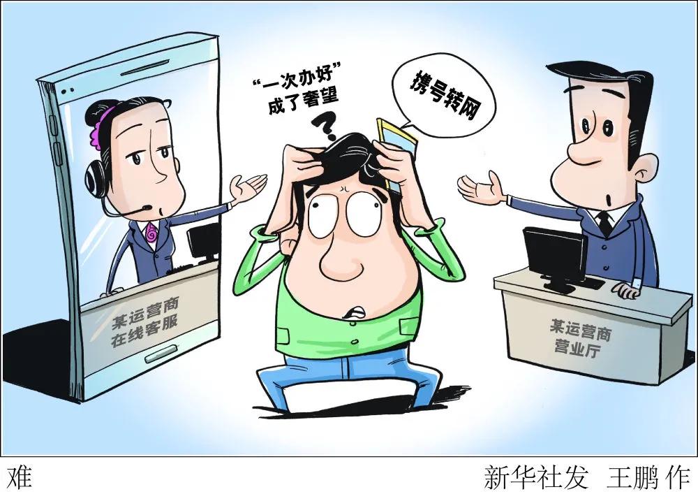 联通用户反映：上船容易下船难、异地查询资费障碍多……