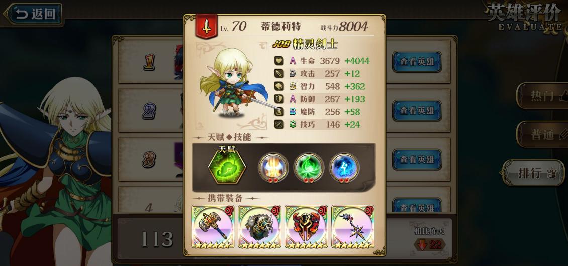 梦幻模拟战浦饭幽助值得抽吗,浦饭幽助梦幻模拟战