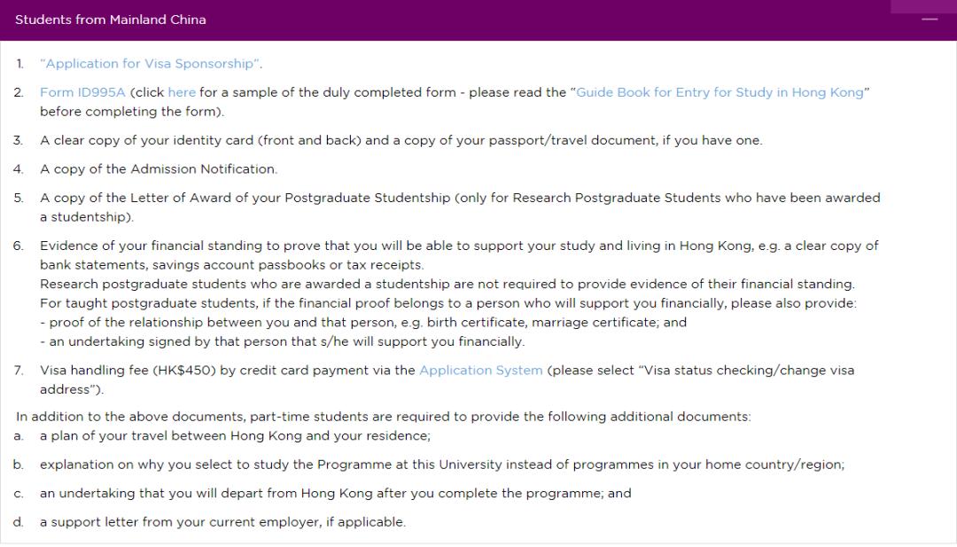 香港学生签证办理流程 (如何申请香港学生签证)