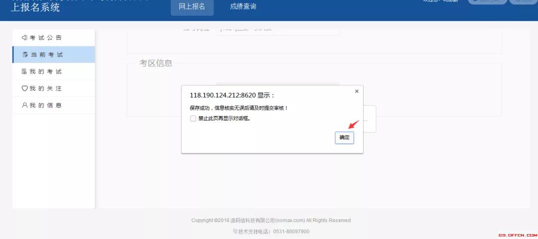 甘肃三支一扶完整报名流程来了，还没报名成功的详看