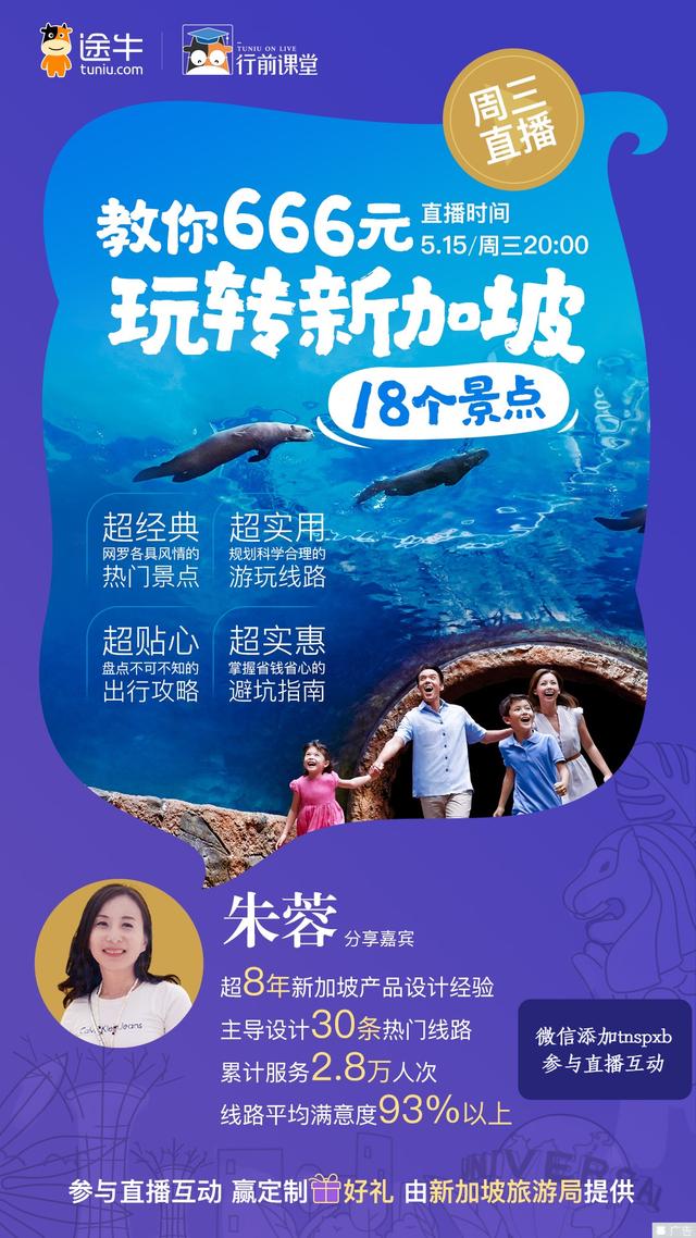 玩转新加坡之省钱攻略,秘密就在这张神奇的卡片!