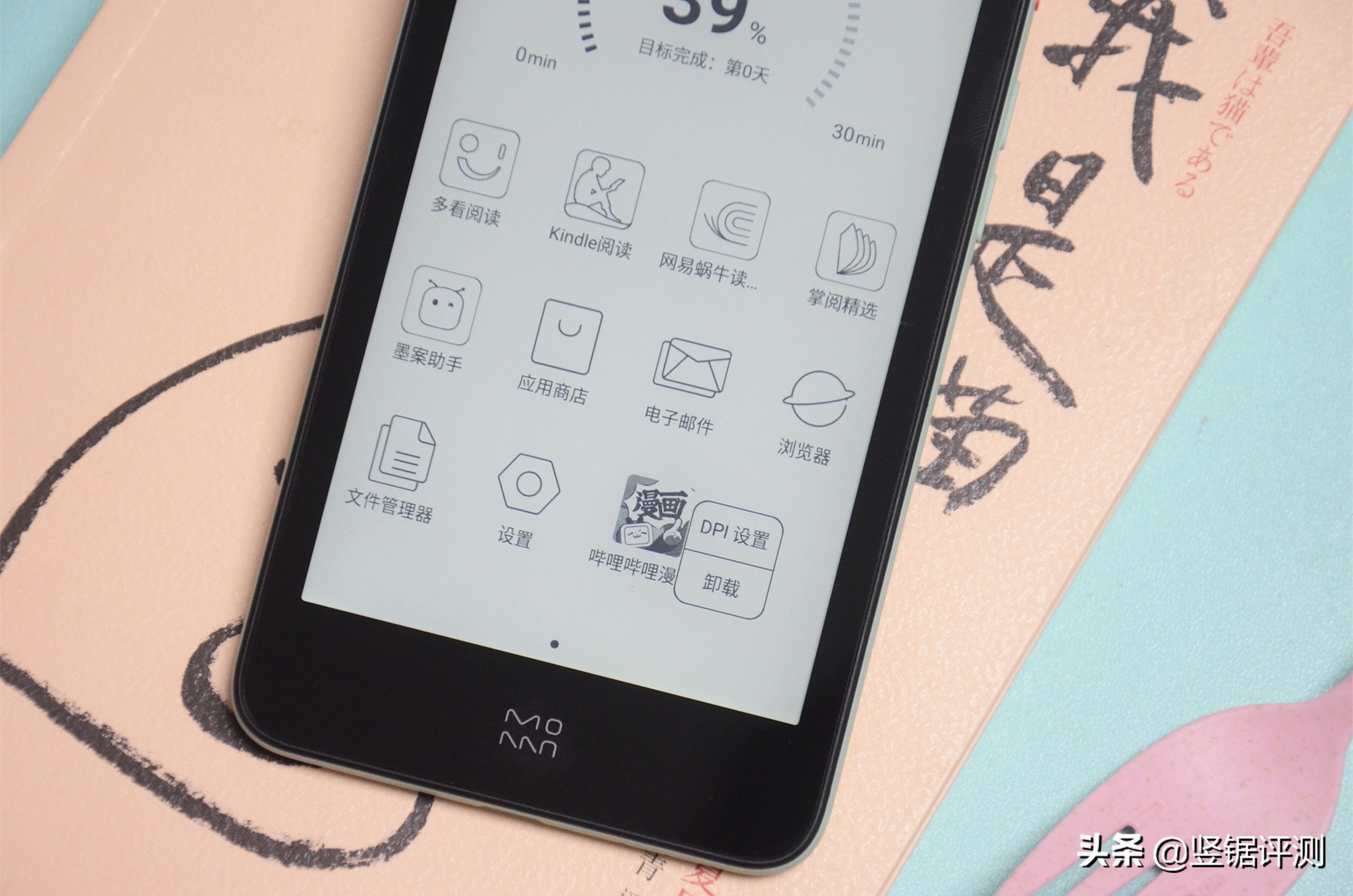 墨案迷你阅“电纸书”评测：5.2英寸墨水屏设计，小巧便携