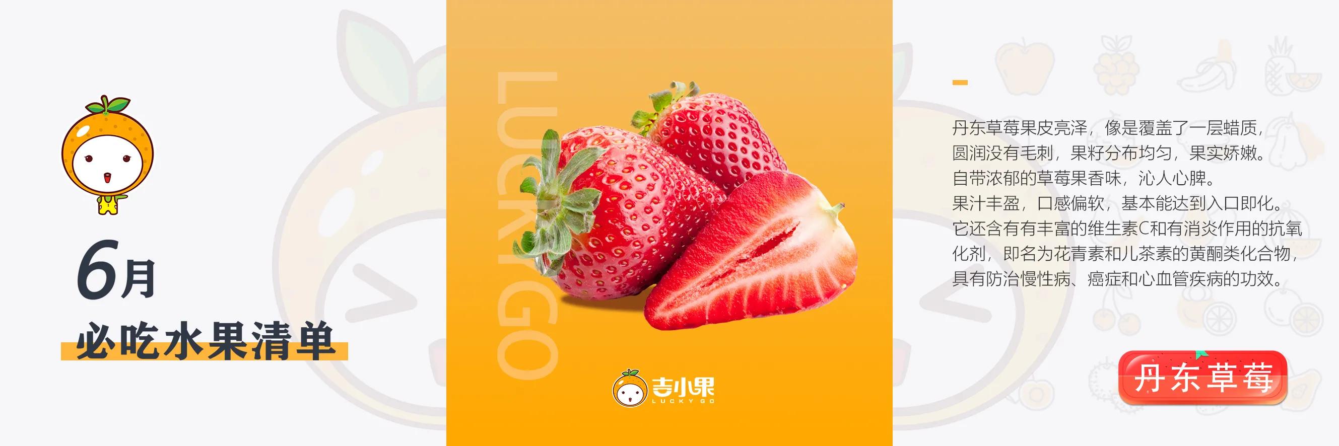 中卫吉小果水果店加盟,吉小果水果店开通小时达