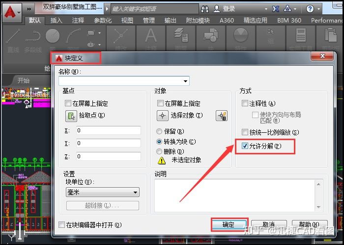 cad图块里面的图无法复制怎么办,cad图块分解后怎么保持标注不变