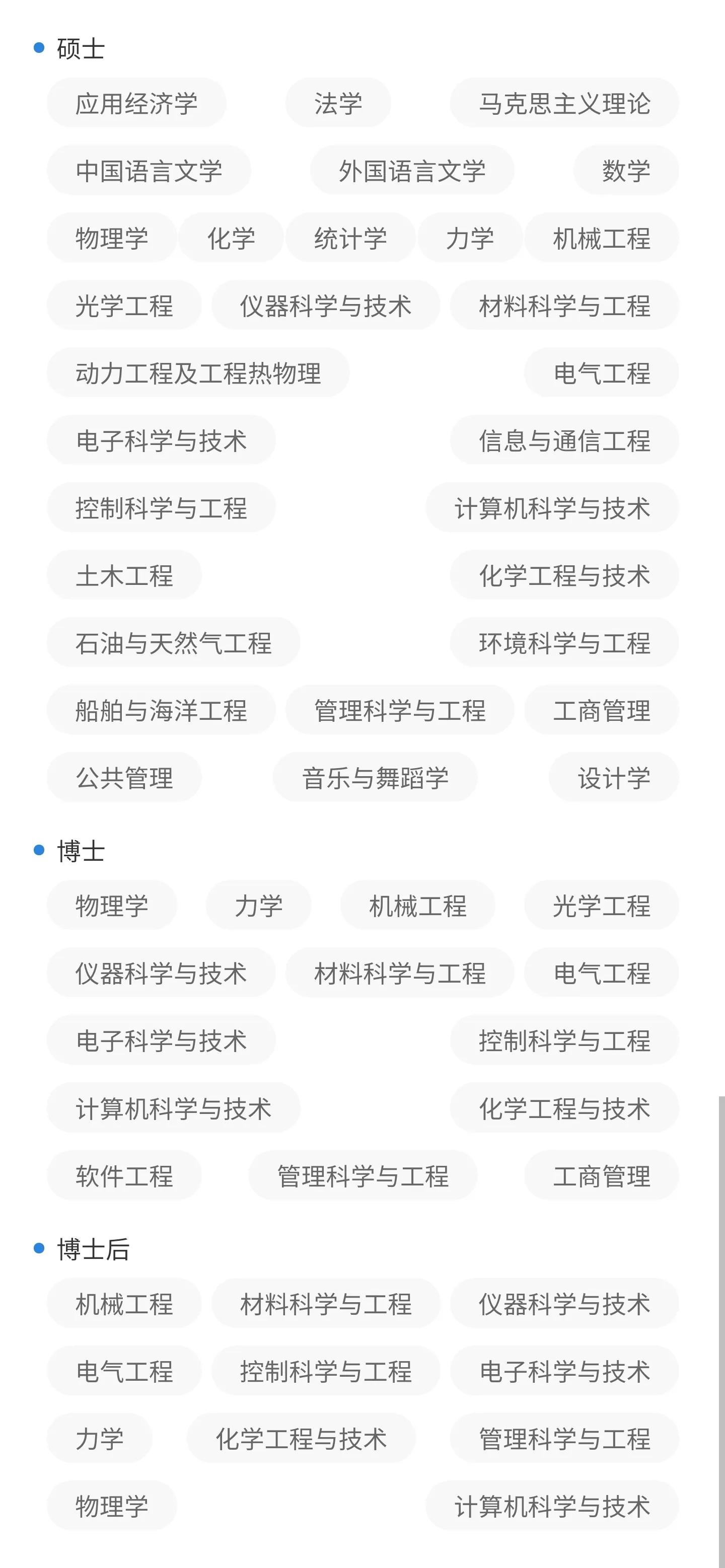 燕山大学研究生2021录取分数线,燕山大学2018有二本吗