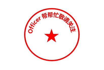 word制作电子印章视频教程,word制作电子印章五角星如何居中