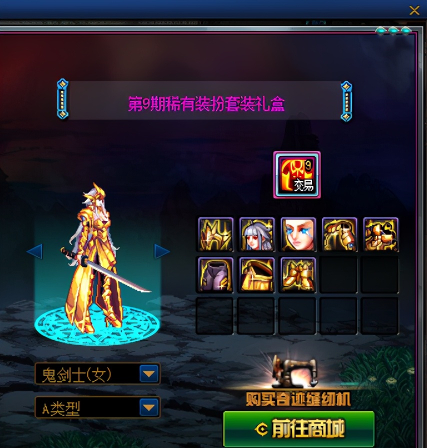 dnf剑帝天空套选哪套,dnf剑帝天空哪个好看