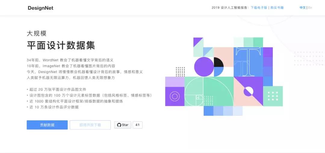 特赞开启人工智能「右脑」，创意也可以「智能化」
