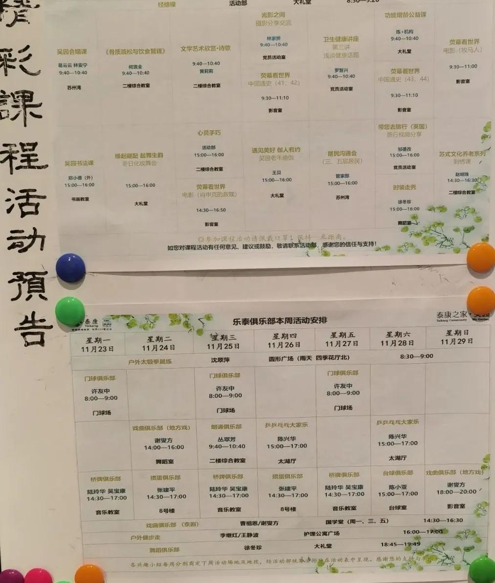 苏州泰康吴园养老社区,泰康养老社区苏州吴园分析