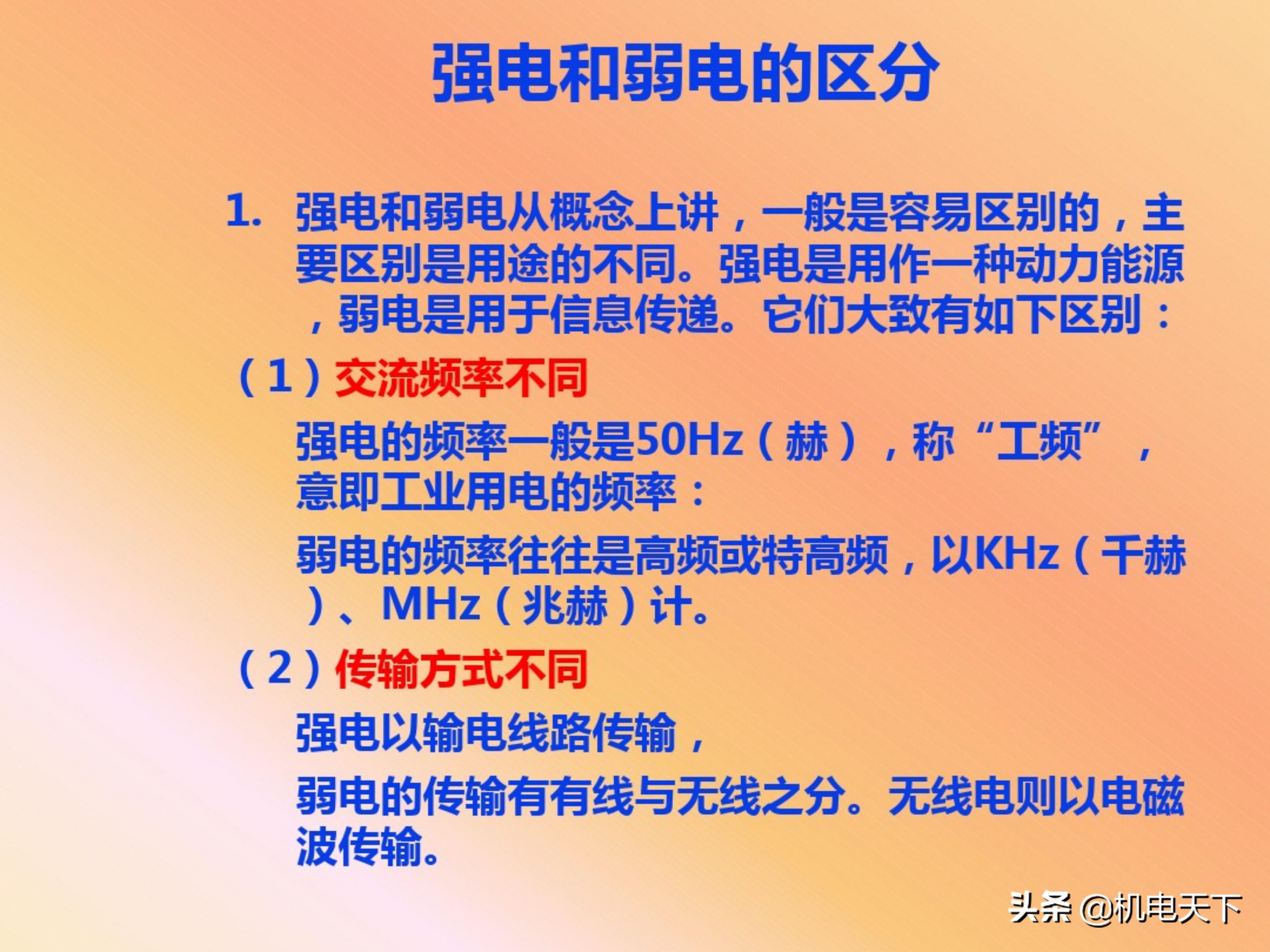 弱电机房工程设计,弱电系统精品资料