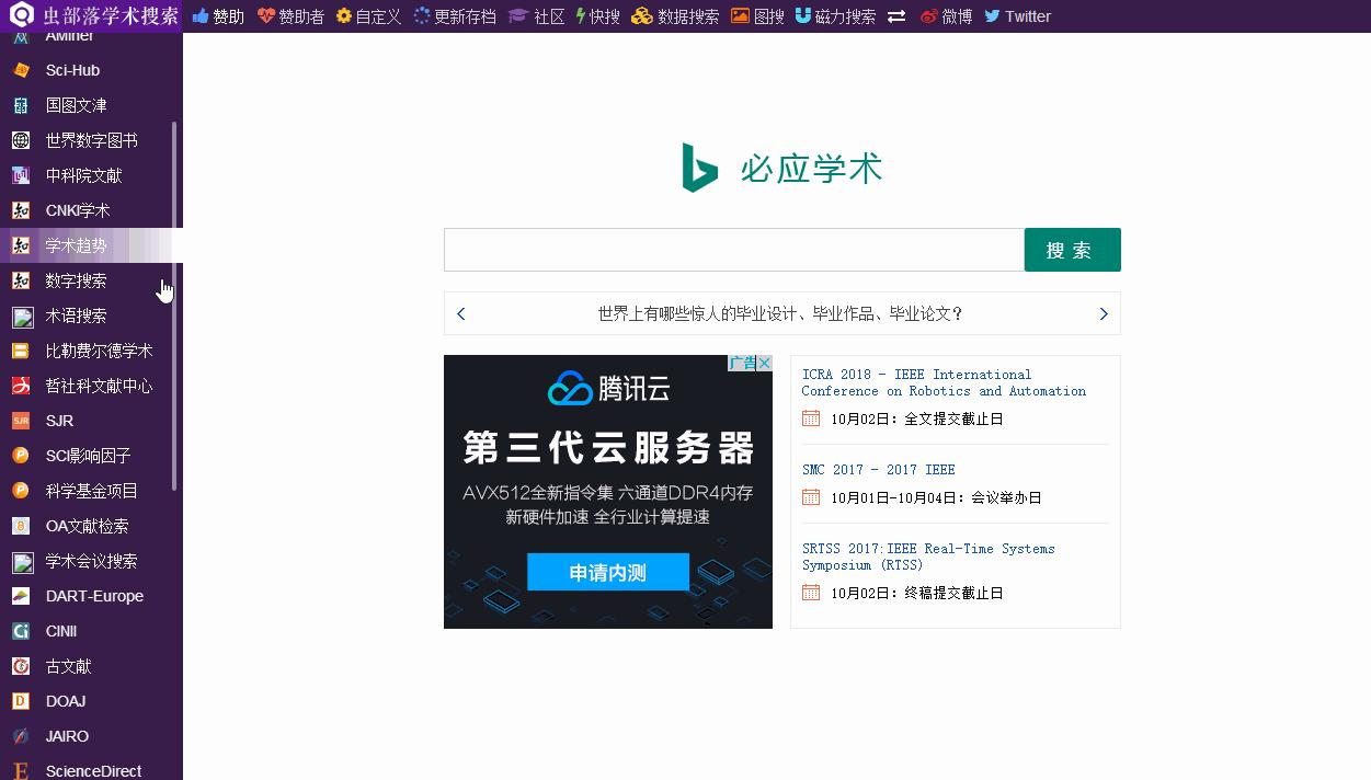获取资源的网站有哪些,资源最齐全的五个网站