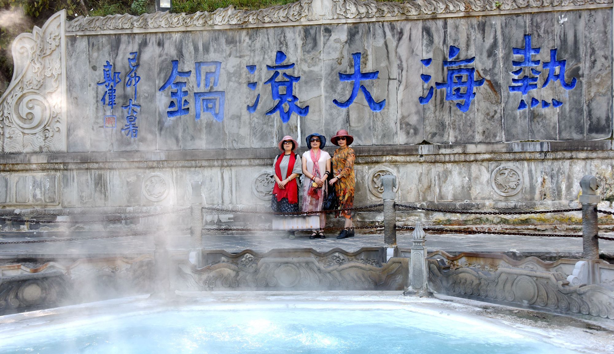 云南腾冲热海大滚锅风景,腾冲热海大滚锅景区攻略