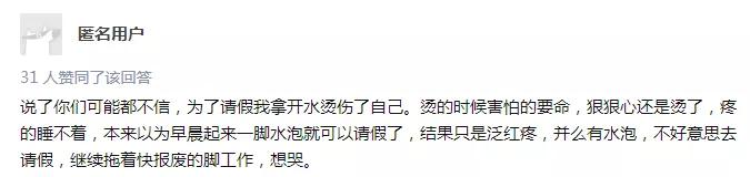 你用过哪些奇葩请假理由,奇葩请假理由完整版