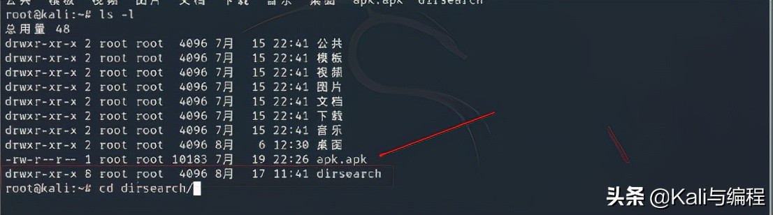 dirsearch扫描工具简单实例 (dirsearch扫描敏感文件)