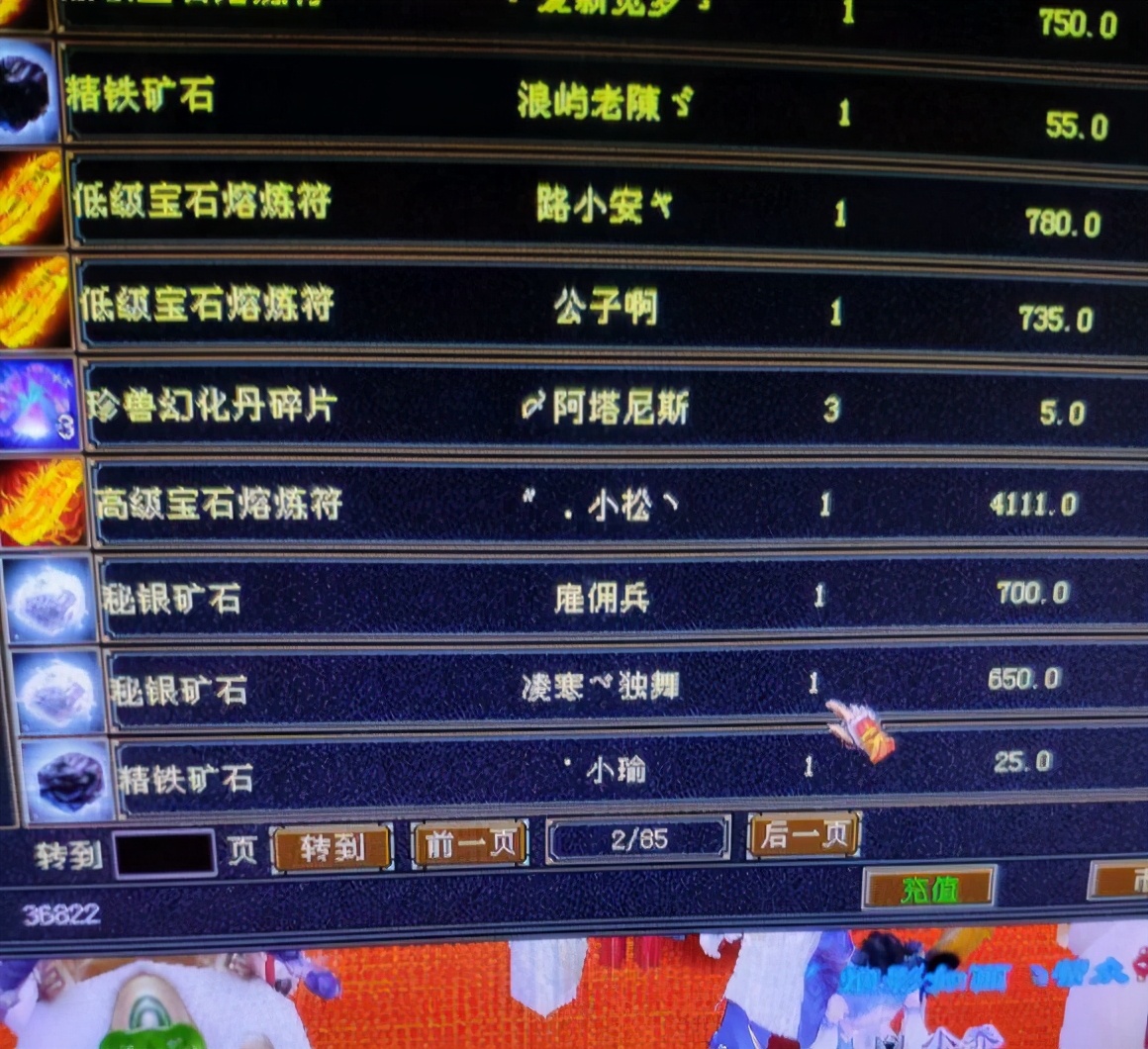 天龙怀旧服奇物价格,天龙怀旧服神秘商人问题