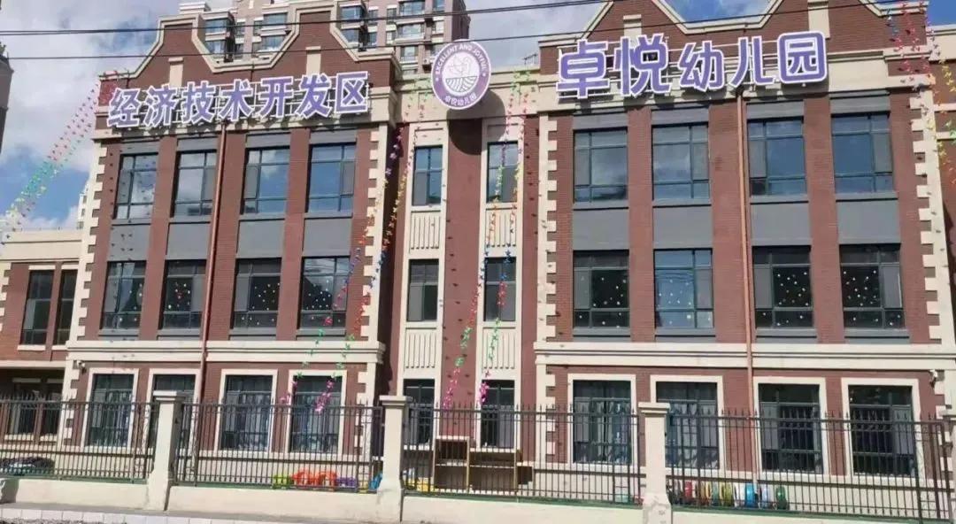 长春普惠幼儿园有哪些,长春市的公办幼儿园