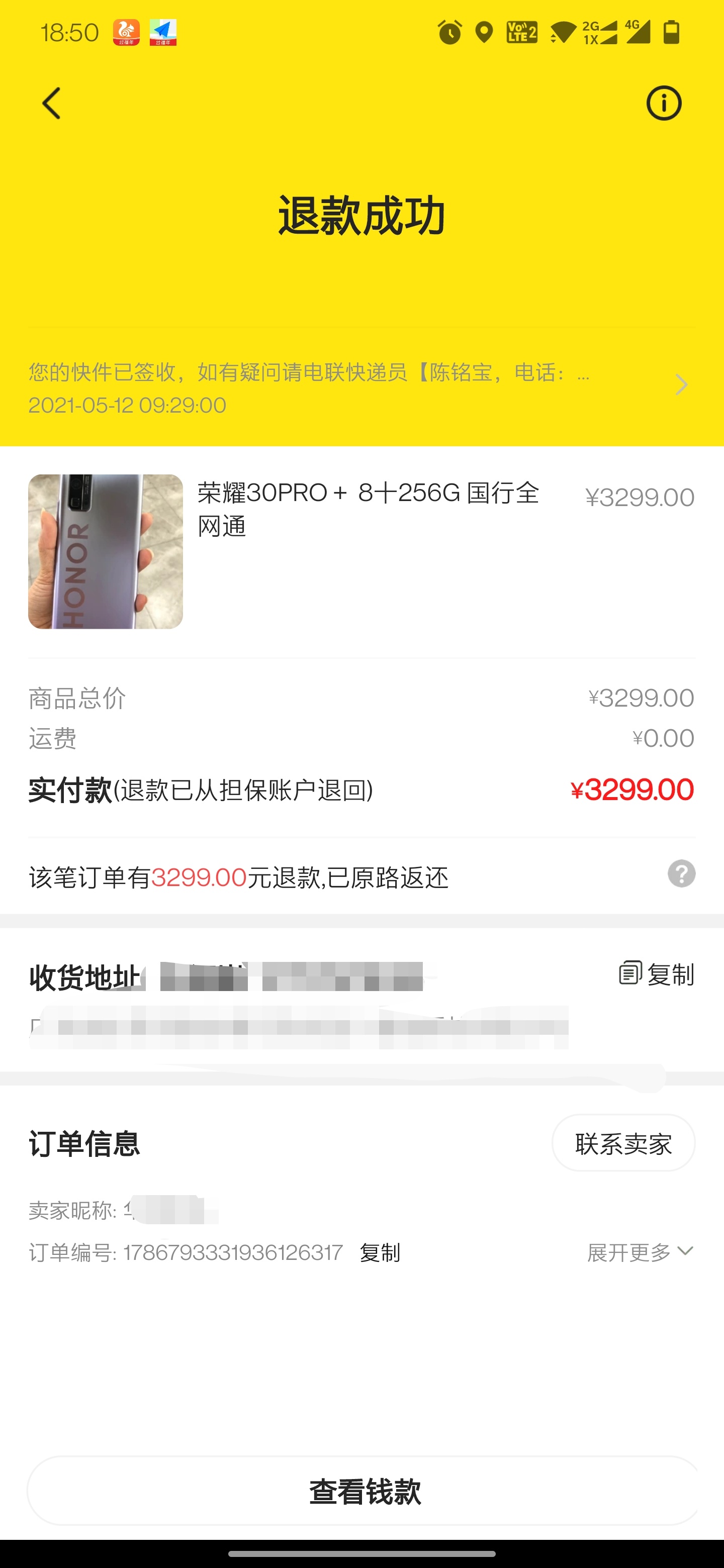 二手手机平台买手机真的可信吗?