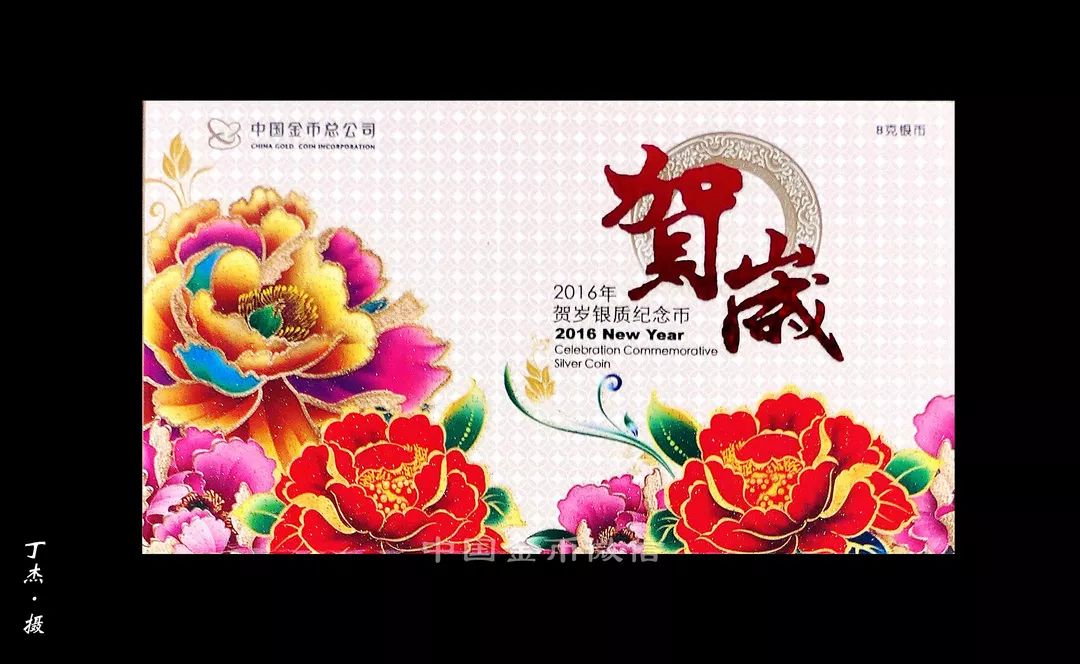 2018年福字币,2021年福字币