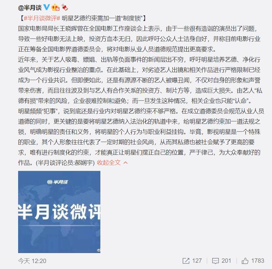 吴亦凡入狱，有多少人在狂欢