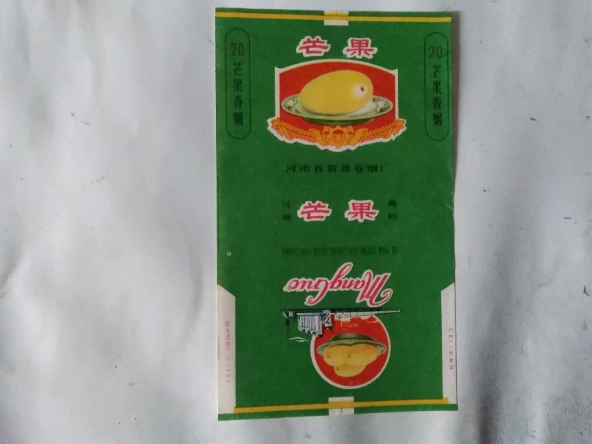芒果标志的烟,芒果烟烟标