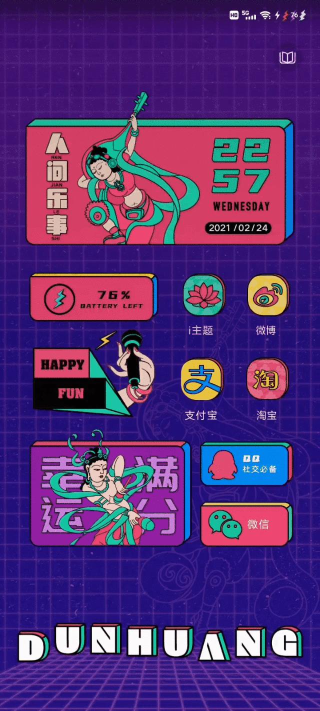 中国风vivo主题定制,vivo好看的高级感主题