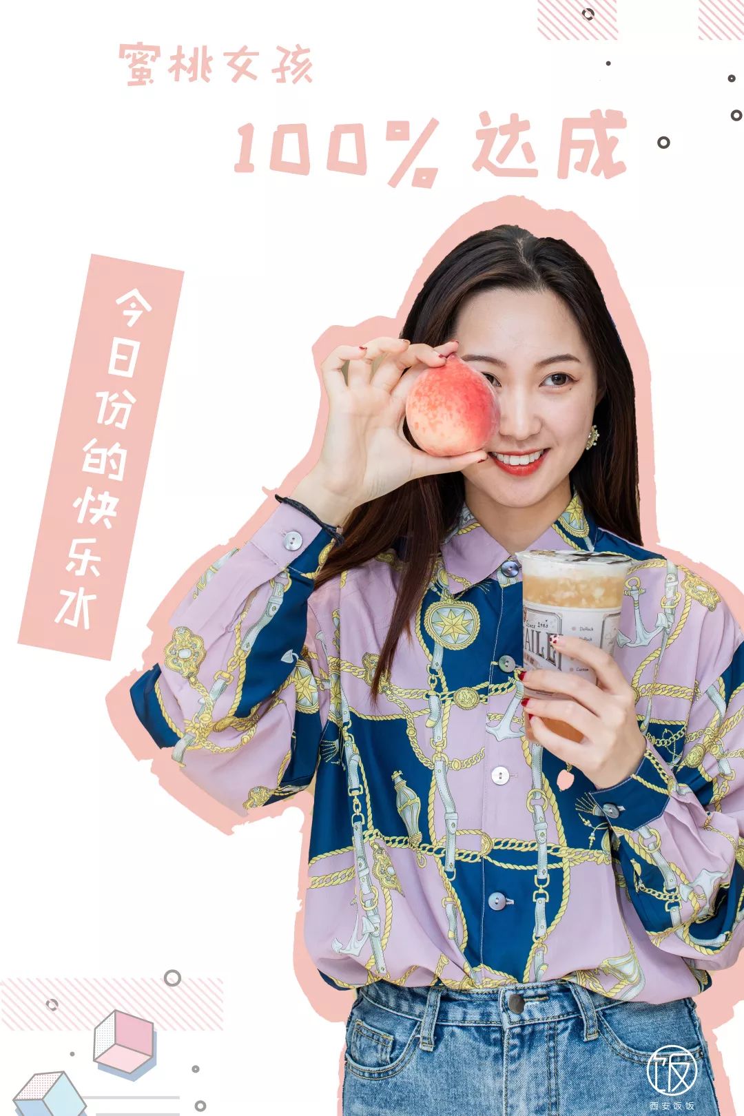 blingbling新奶茶,blingbling粉钻