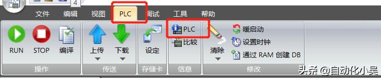 S7-200Smart与编程软件连接方法