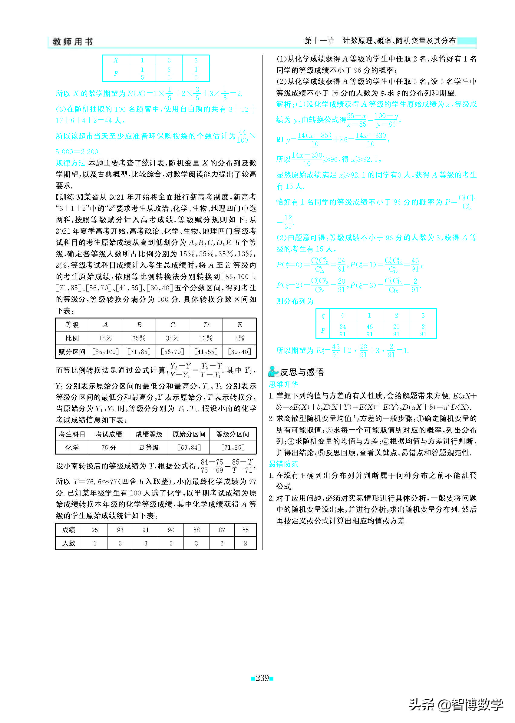 轻巧夺冠五年级上册数学试卷,轻巧夺冠高一数学