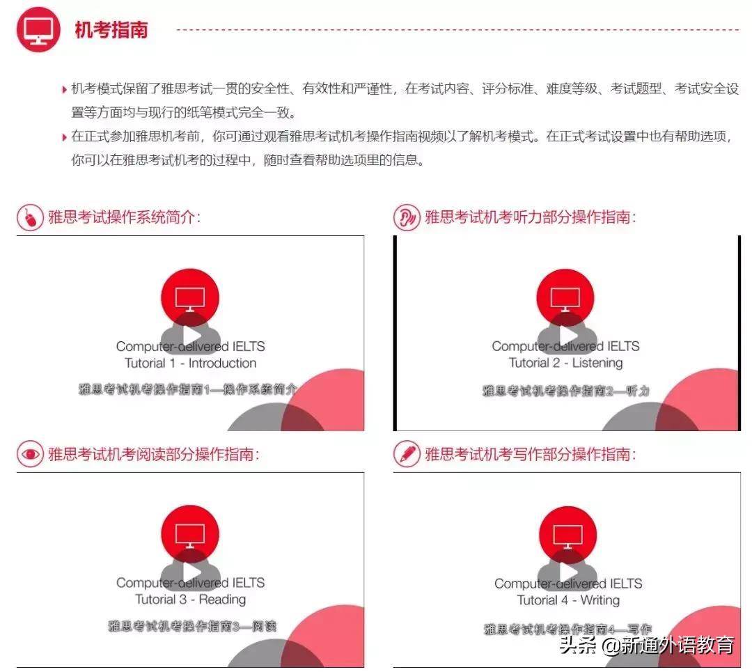 雅思机考全程操作攻略,雅思机考阅读是怎么样的