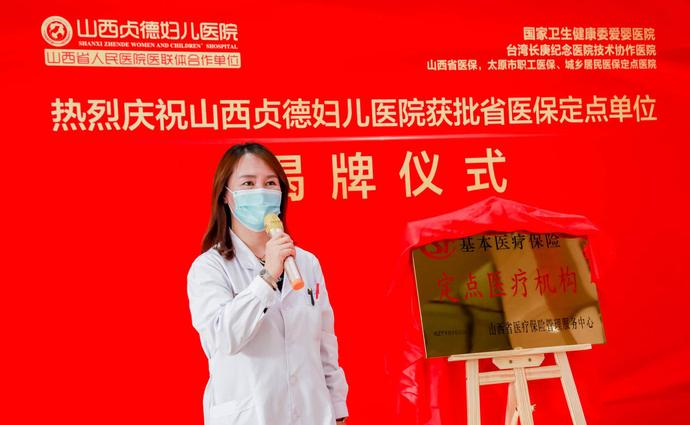 山西贞德妇儿医院地址在哪里,山西贞德妇儿医院