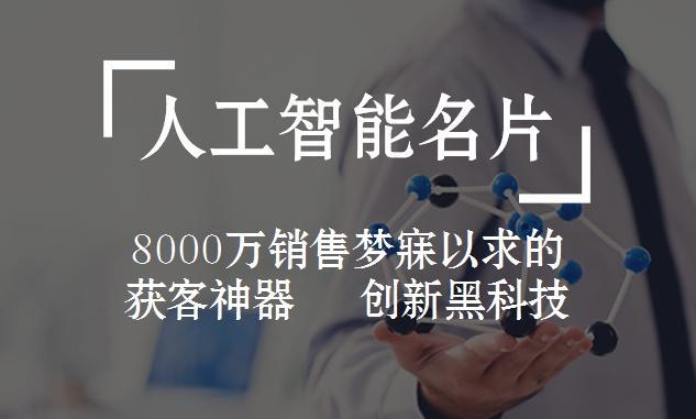 ai智能抖音推送名片,ai智能推广哪里开通