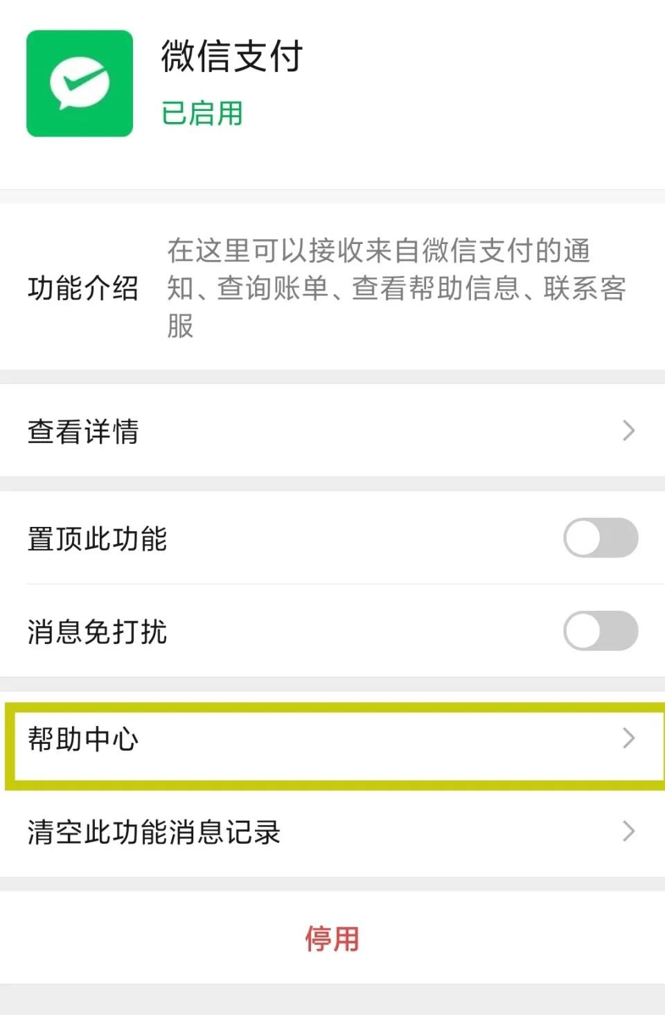如何看身份证注册了多少个微信号,怎么查身份证注册了几个微信号