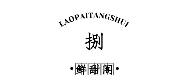 炎炎夏日来碗糖水可好清热解暑,有哪些简单易做的消暑糖水